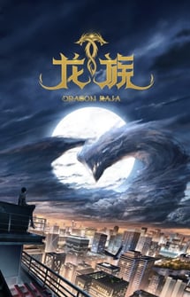 Main poster image of the anime Long Zu